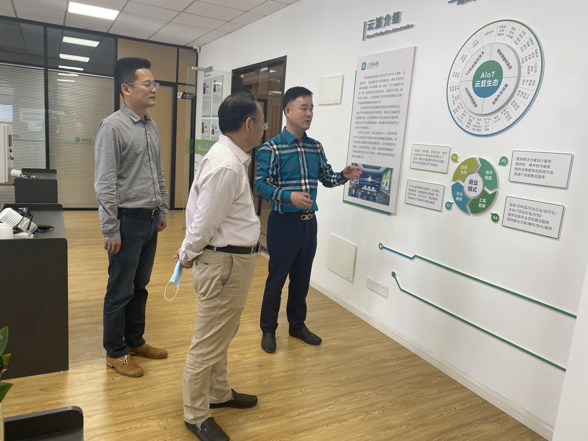 寧波市農(nóng)科院院長王毓洪一行蒞臨云笈科技考察交流