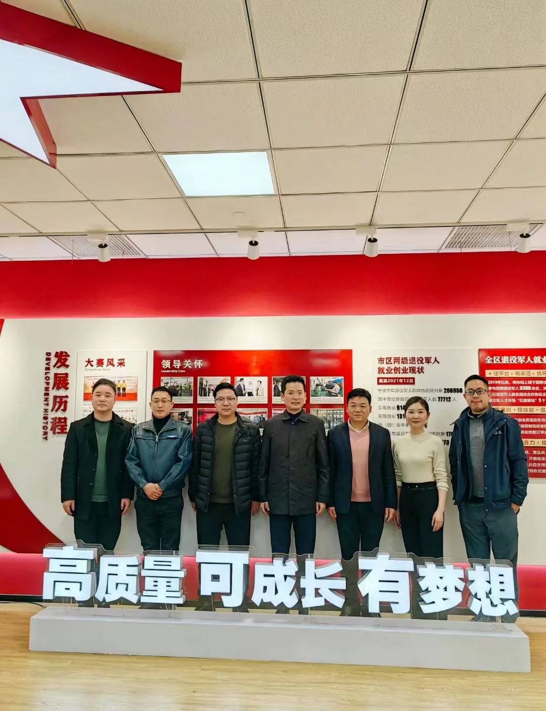 【2月10日】國投資本、湖州政府領導、東方證券、鷗黎信息科技、滴翠智能共同來訪考察寧波云笈科技有限公司洽談合作事宜