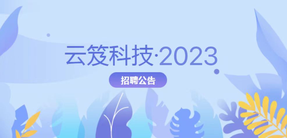 招聘數字化農業項目實施管理2名